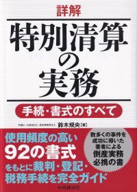 品切・絶版