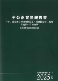 取り寄せ商品