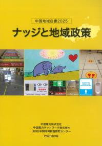 取り寄せ商品