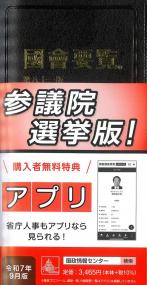 取り寄せ商品