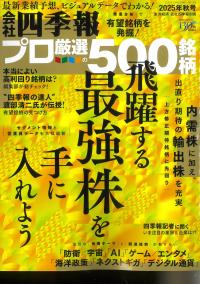 取り寄せ商品