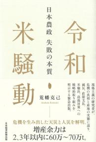 取り寄せ商品