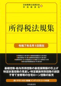 取り寄せ商品
