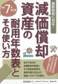 取り寄せ商品