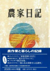 取り寄せ商品