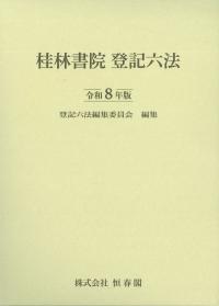 取り寄せ商品