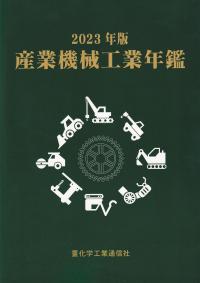 取り寄せ商品