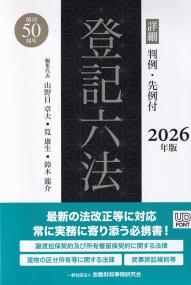 取り寄せ商品