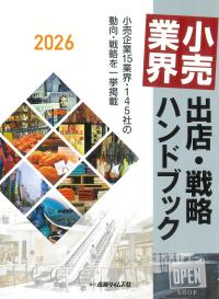 取り寄せ商品
