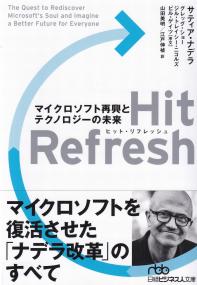 Hit Refresh
