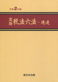 品切・絶版