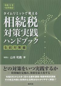 品切・絶版