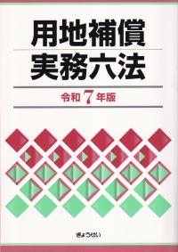 品切・絶版