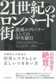 21世紀のロングバード街