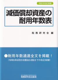 品切・絶版