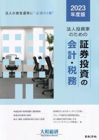品切・絶版