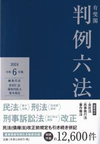 品切・絶版
