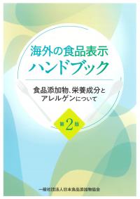 取り寄せ商品