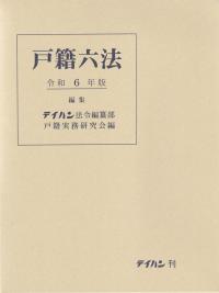品切・絶版