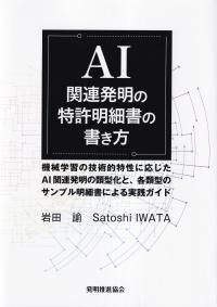 セール 発明 通信 社 特許 手帳