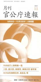 取り寄せ商品