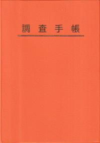 取り寄せ商品