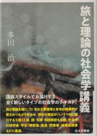 移動力と接続性 上 文明3.0の地政学 | 政府刊行物 | 全国官報販売協同組合