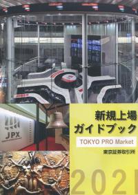 2021　新規上場ガイドブック　TOKYO PRO Market編