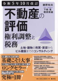 品切・絶版