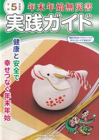品切・絶版