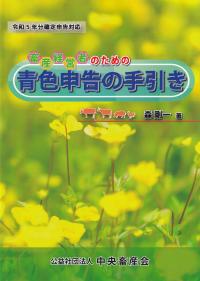品切・絶版