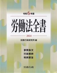 品切・絶版