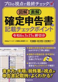 消費税をめぐる政治過程 安倍政権後期から岸田政権誕生まで | 政府刊行