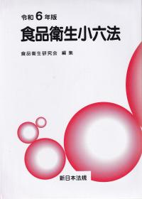 品切・絶版
