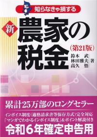 品切・絶版
