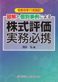 品切・絶版