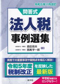 品切・絶版