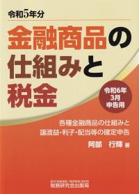 品切・絶版