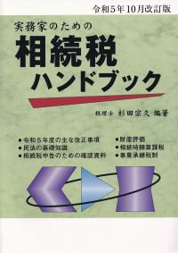 品切・絶版