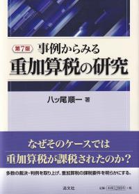 取り寄せ商品