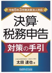 品切・絶版
