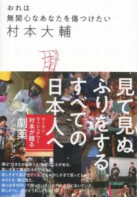 おれは無関心なあなたを傷つけたい