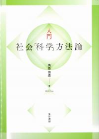 移動力と接続性 上 文明3.0の地政学 | 政府刊行物 | 全国官報販売協同組合