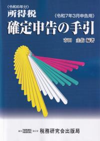 取り寄せ商品