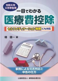 商事法講義1 会社法 第2版 | 政府刊行物 | 全国官報販売協同組合