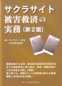 ケース別 債権法 新・旧規程適用判断のポイント | 政府刊行物 | 全国 