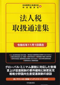 取り寄せ商品