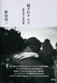 取り寄せ商品