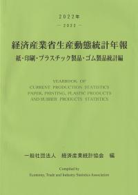取り寄せ商品